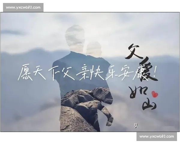 沉默的守护神:父亲节致生命中最坚实的依靠